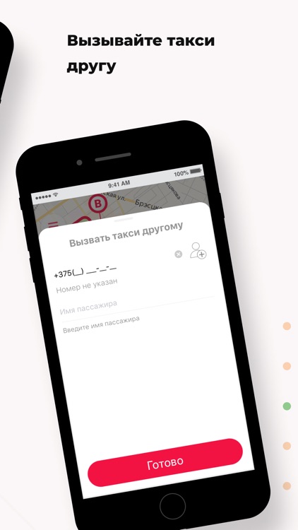 Такси Кали Ласка screenshot-3