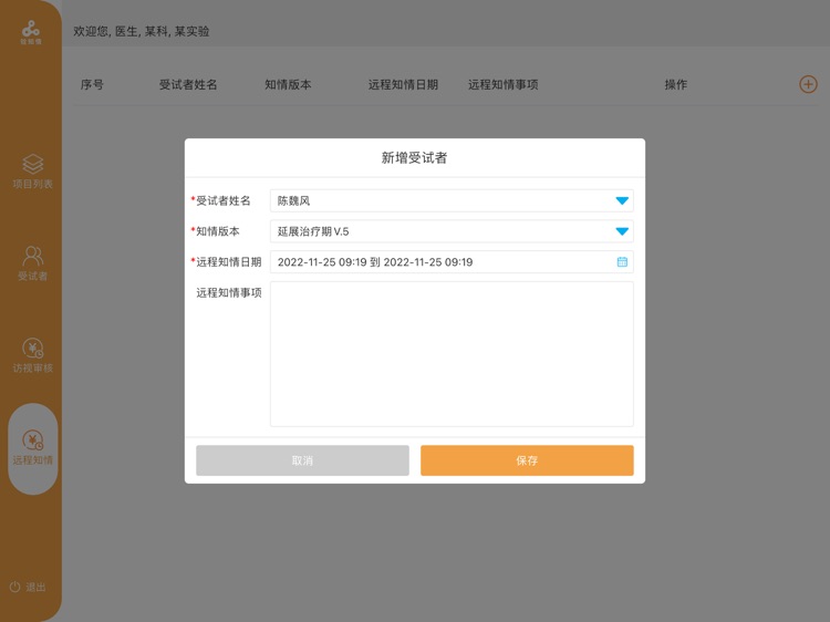 铨知情 screenshot-5