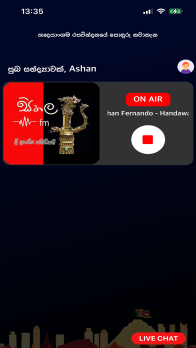 Sihala FM Screenshot