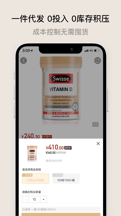 喜领货仓 screenshot-4