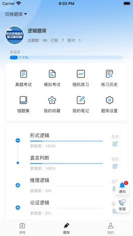 Game screenshot 易研通 hack
