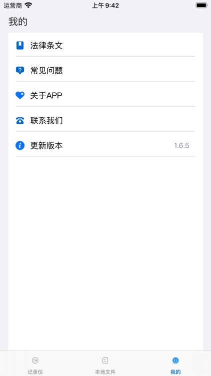智能云DVR screenshot-3