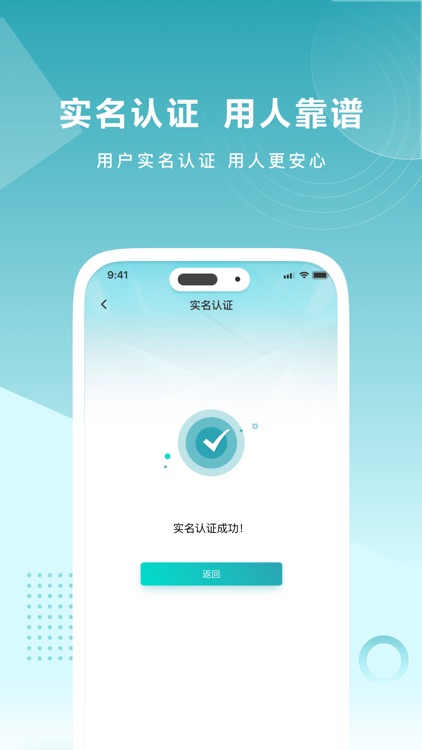 新工宝-全国零工招工找活平台