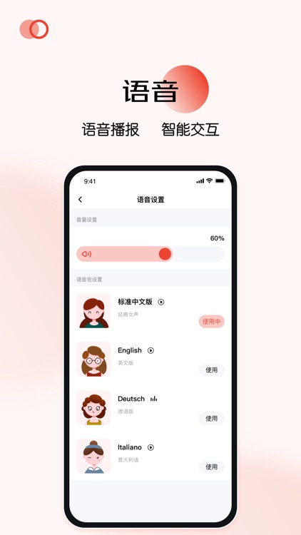 京造扫地机 screenshot-3