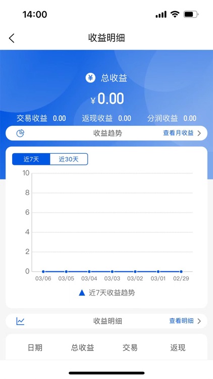 银付通Plus screenshot-3