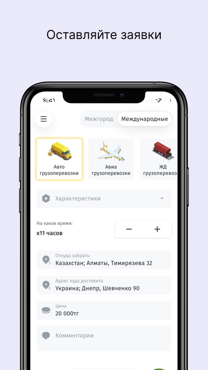 FORT CITY-Аренда спецтехники