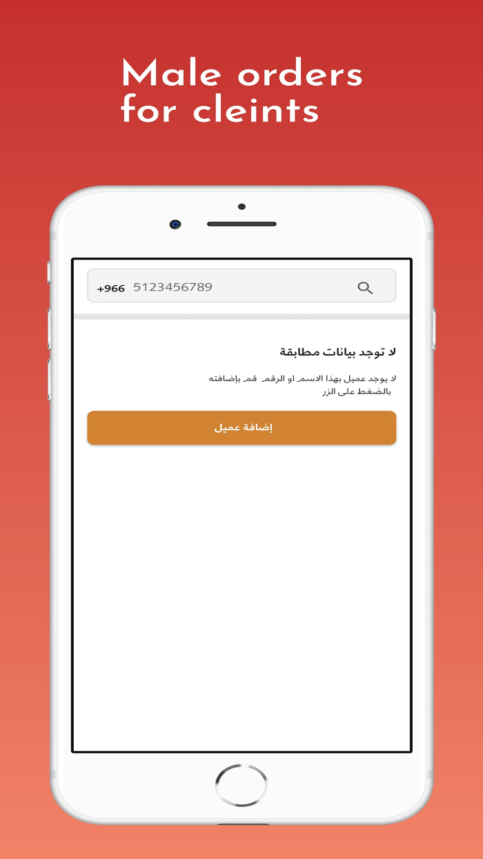 الطريق الذهبي - الموردين