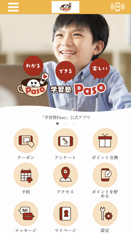 #1. 学習塾Paso (iOS) بواسطة: AKEMI INNAMI