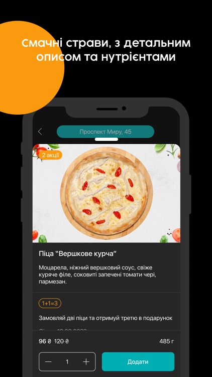 Mister.Am - Доставка страв