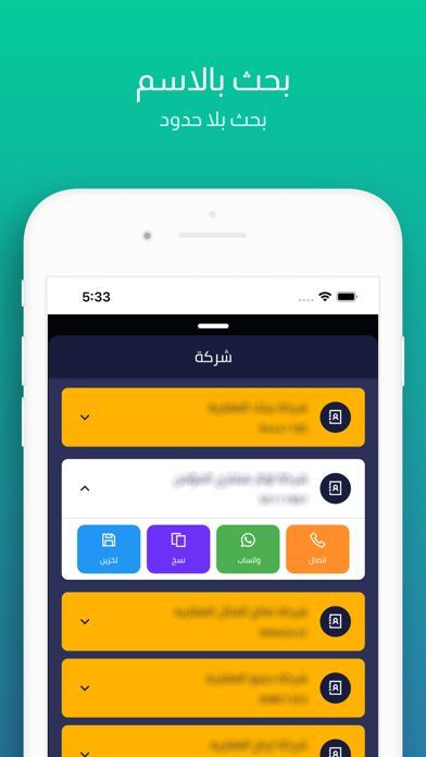 بداله Screenshot