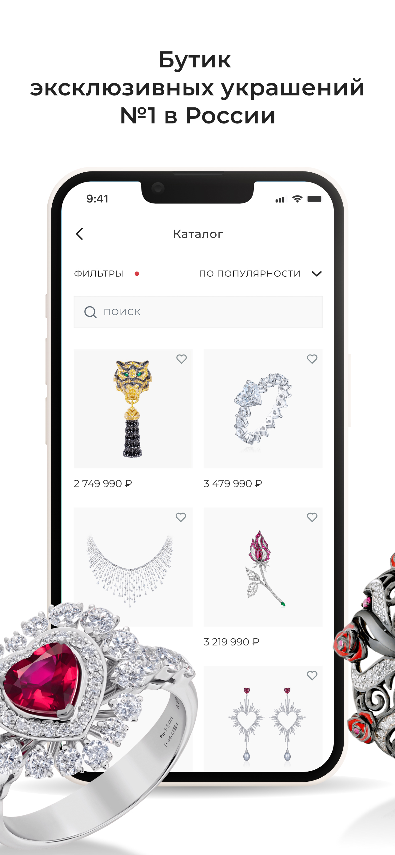 Diamonds Are Forever – Jewelry