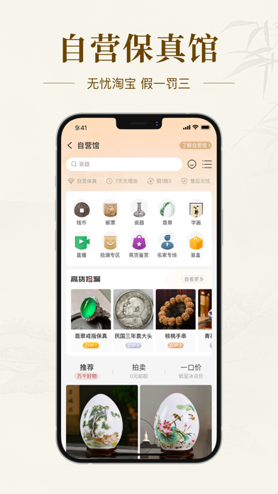 艺术收藏网 screenshot