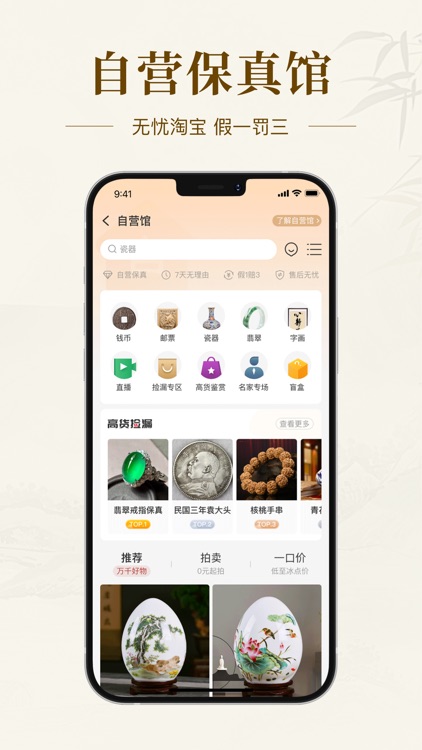 艺术收藏网 screenshot-3