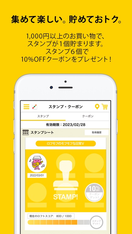 ロフト screenshot-3