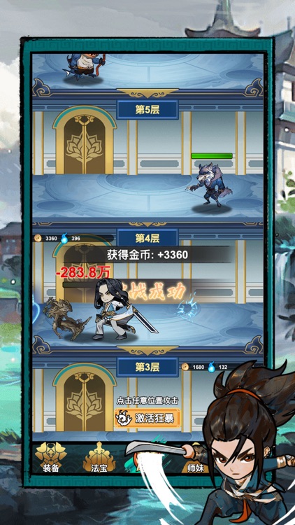 凡人修仙传模拟器-穿越到洪荒