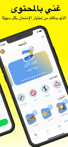 Game screenshot Lpermis apk