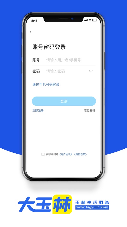 #1. 大玉林 (iOS) 由: 玉林市微圈网络科技有限公司