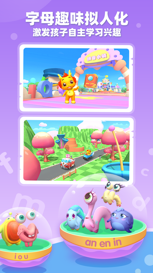 #4. 小伴龙拼音-拼音学习和汉语拼音拼读 (iOS) 由: Shenzhen Youban Technology Co.,Ltd.