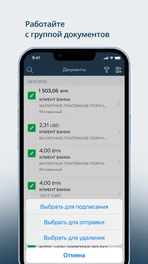 Скриншот BNB Business Mobile на iPhone 4