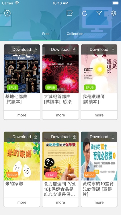 HyRead HK 電子書 screenshot-3