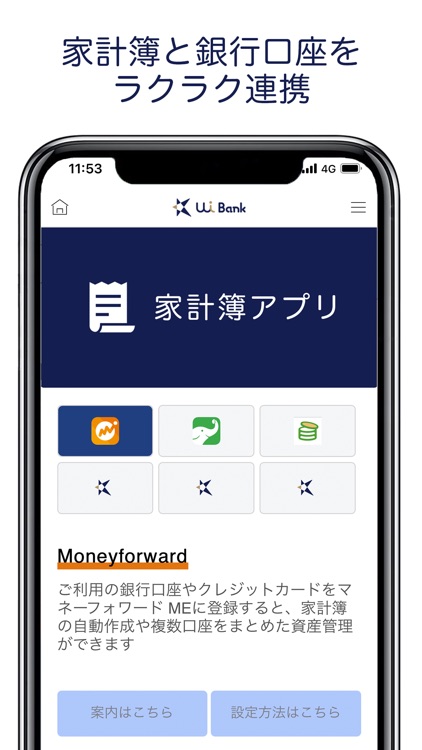 （旧バージョン）UI銀行 screenshot-4