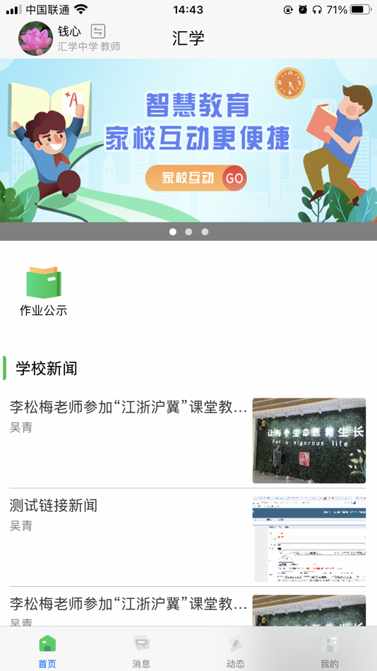 #2. 汇学 (iOS) 由: Jiangsu Huixue Information Technology Co., Ltd.