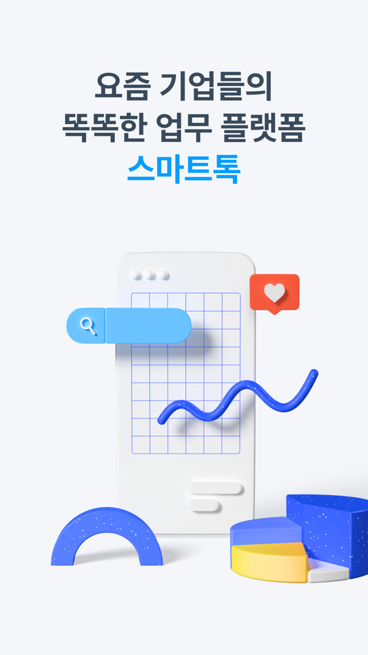 #1. 스마트톡 SMARTALK (iOS) Podle: ValueMark Consulting Co., Ltd.