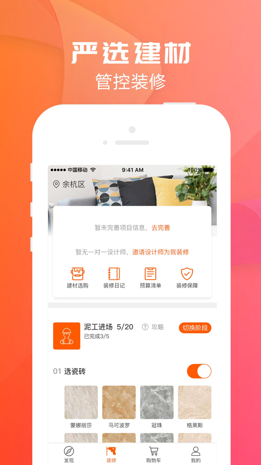 #2. 王力家居 (iOS) 来自: 王力安防科技