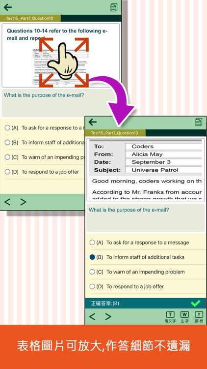 常春藤NEW TOEIC®閱讀高分攻略 screenshot-4