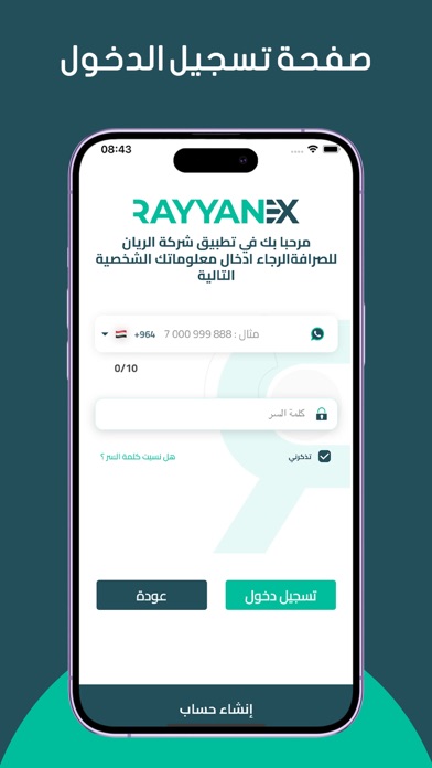 RAYYAN EXCHANGE Screenshot