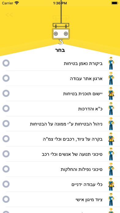 Safety Screenshot