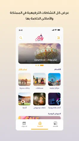 Game screenshot جولى hack