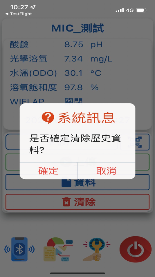 #6. 手持/在線ioT水質寶 (iOS) 由: Ju Cheng Shih