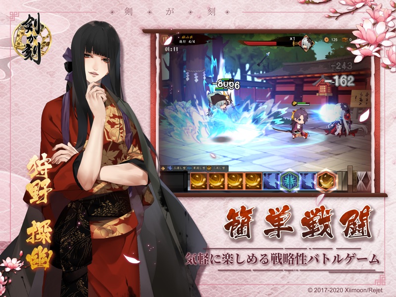剣が刻 screenshot 9