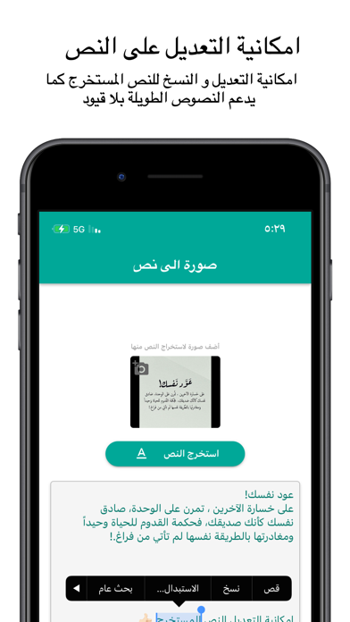 صورة الى نص Screenshot