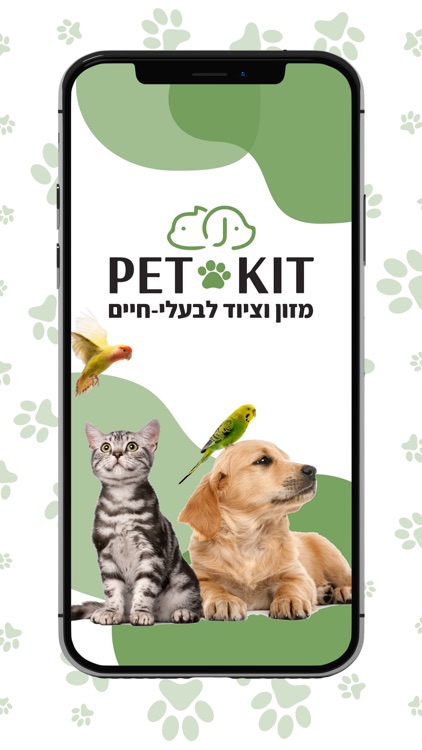 pet kit
