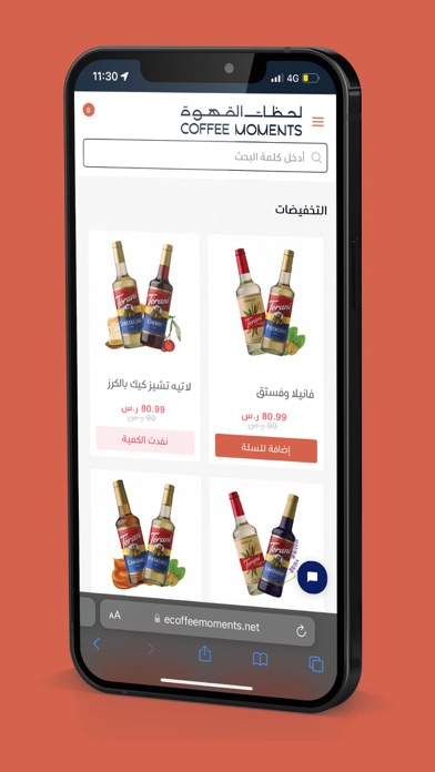 Coffee Moments | لحظات القهوة Screenshot