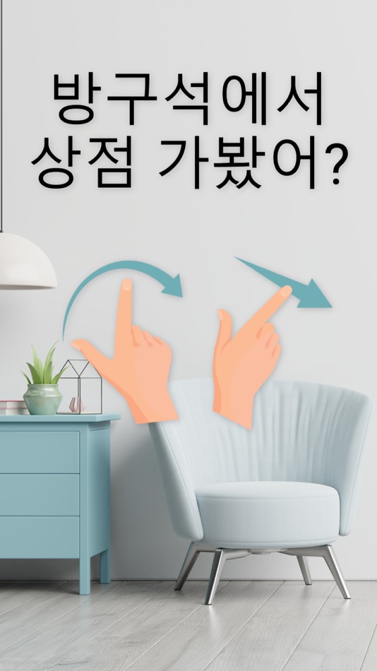#1. 유미동네 (iOS) 由: Sanghun Lee