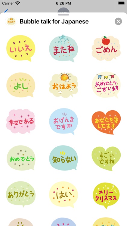 Bubble talk for Japanese
