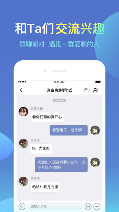 城信客户端 Screenshot