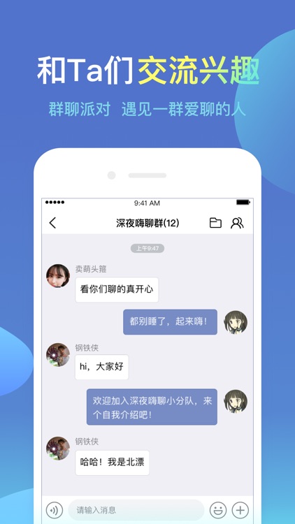 城信客户端 screenshot-3