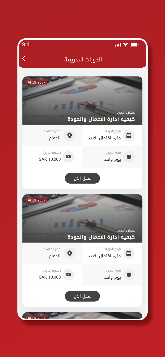 توظيف السعوديين