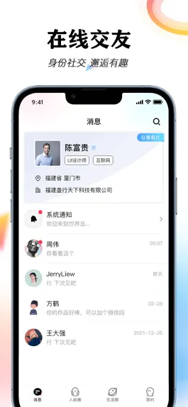 Game screenshot 世界岛 mod apk