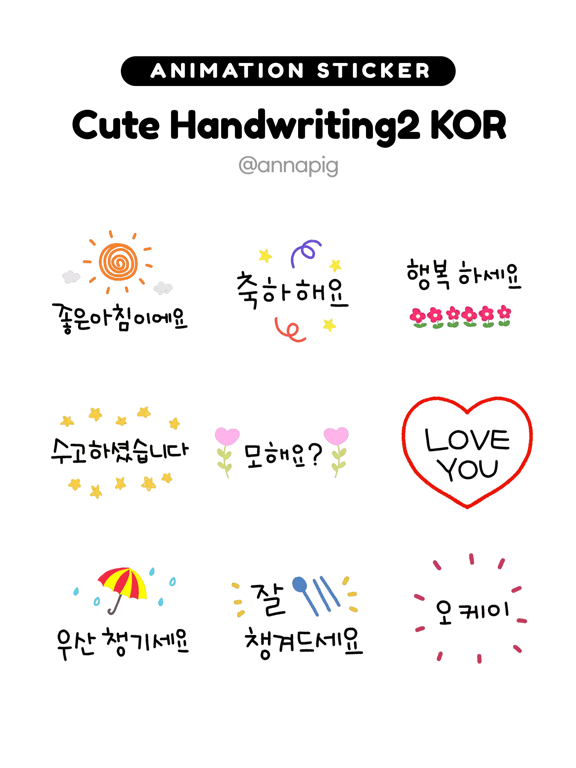 Screenshot #4 pour Cute Handwriting2 KOR