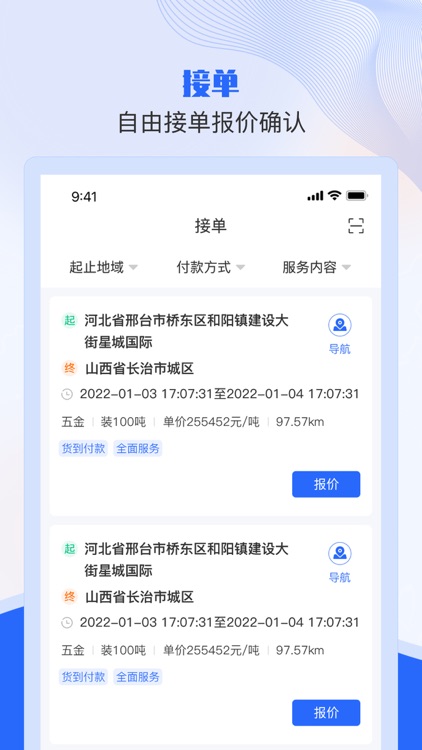 美达现场管理人 screenshot-3