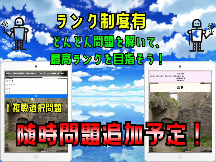 クイズ検定 for 天空の城ラピュタlaputa