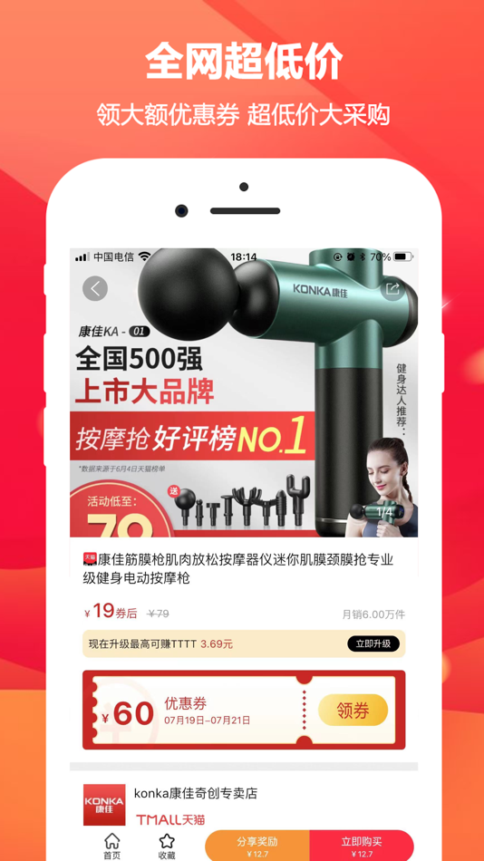 #3. 芝麻省购-领取内部优惠券 (iOS) 由: 杭州云迹互动网络科技有限公司