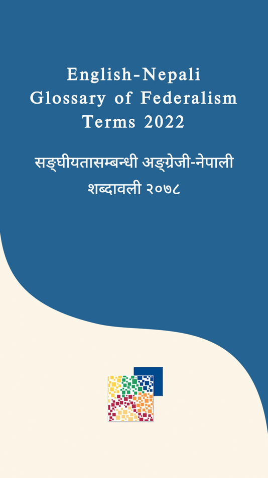 #1. Federalism Glossary (iOS) โดย: Cell App