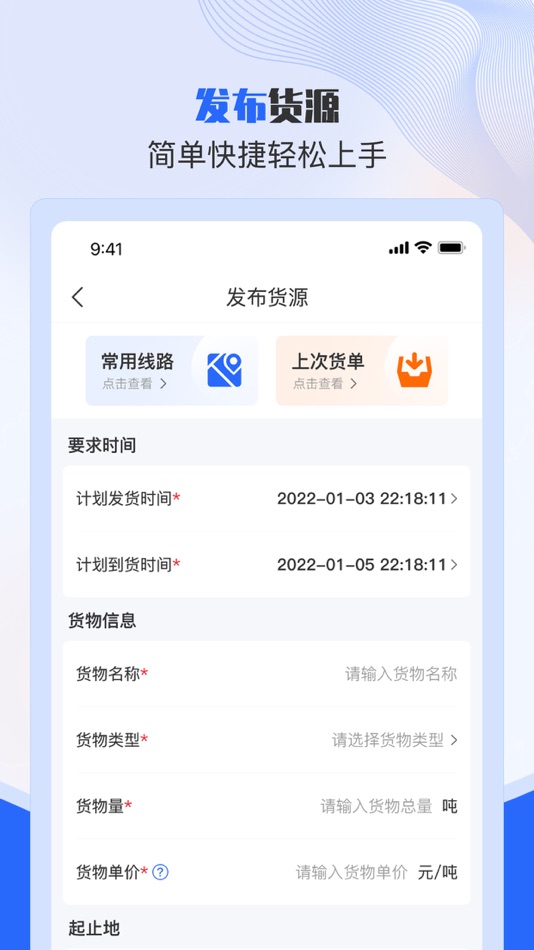 #3. 美达托运人 (iOS) 由: Anhui Tianyimeida Logistics Technology Co., Ltd.