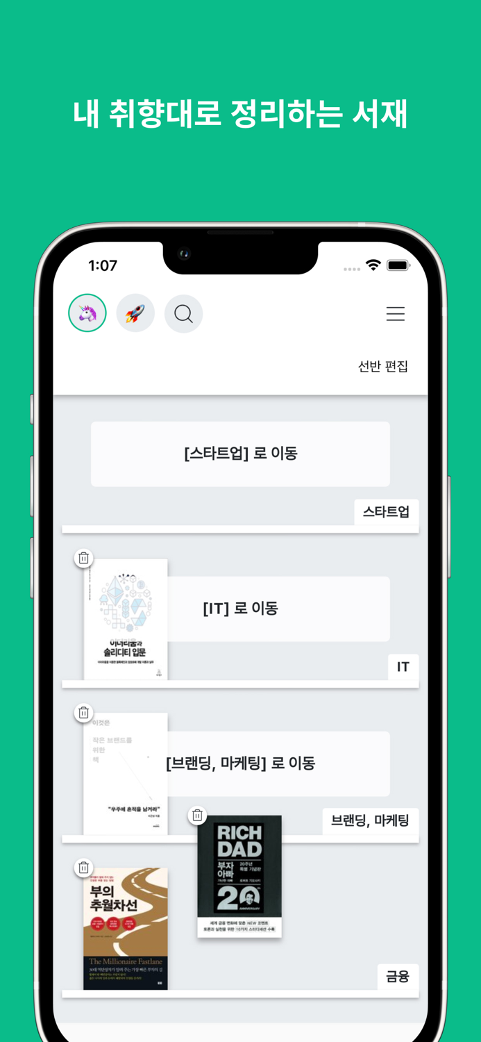 책벌레 친구들 - 친구들과 함께하는 독서 기록